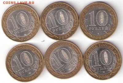10руб. БИМ - 6 ДГР 2007-2009 спмд - 6ДГР двухдвР