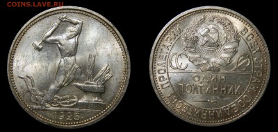 50 копеек 1925, хорошие, до 13.09.2016 в 22-00 Мск - DSCN6759.JPG