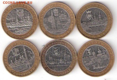 10руб. БИМ - 6 ДГР однодворные - 6ДГР однодвА