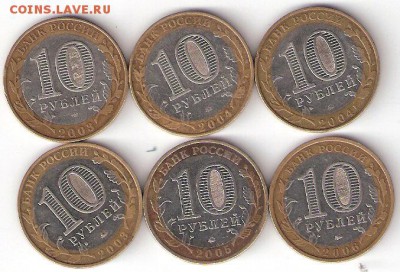 10руб. БИМ - 6 ДГР однодворные - 6ДГР однодвР
