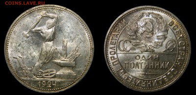50 копеек 1924, хорошие, до 13.09.2016 в 22-00 Мск - DSCN6603.JPG