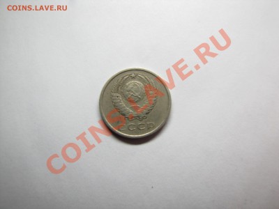 20 коп 1974 Не наборная___10.12.10 в 22.30 - IMG_0197.JPG