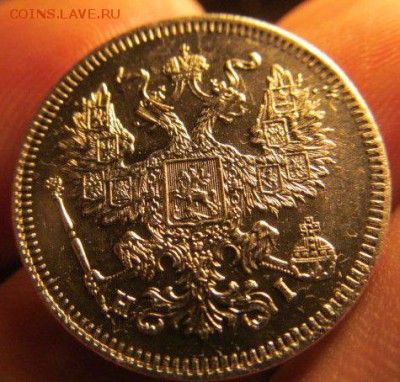 20 копеек 1872 до 14 сентября 2016 - 2 (2)