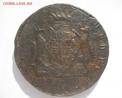 5 копеек 1769г.Сибирь.до12.09. - IMG_2010.JPG