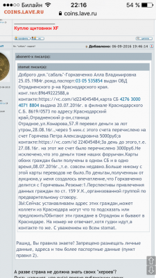 "собаль"- кидала? - image