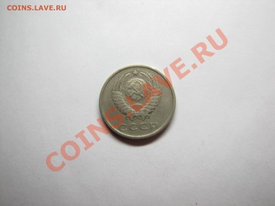 20 коп 1975 Не наборная___10.12.10 в 22.30 - IMG_0199.JPG