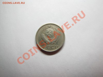 20 коп 1976 Не наборная___10.12.10 в 22.30 - IMG_0201.JPG