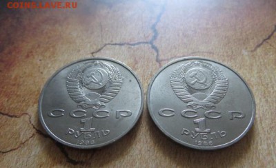 рубль юбилейный Горький 1988 2 штуки - горький
