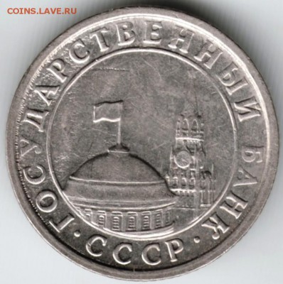 50 копеек 1991 г Л ГКЧП . до 15.09.16 г. 23.00 - Scan-160906-0065
