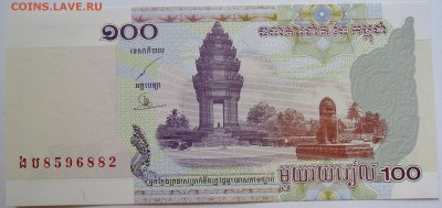 КАМБОДЖА - 100 риелей 2001 г. пресс до 15.09 в 22:00 - DSCN7506
