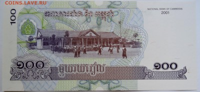 КАМБОДЖА - 100 риелей 2001 г. пресс до 15.09 в 22:00 - DSCN7507