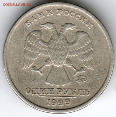 1 рубль 1999 г. ммд до 15.09.16 г. 23.00 - Scan-160906-0067