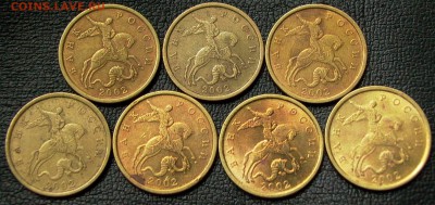 50 копеек 2002г., спмд, 7 шт. - до 14.09.2016г. - 003.JPG