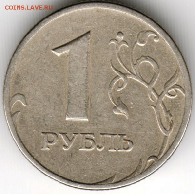 1 рубль 1999 г. ммд до 15.09.16 г. 23.00 - Scan-160906-0033