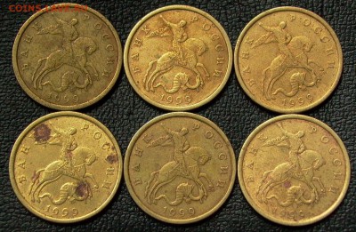 50 копеек 1999г., спмд, 12 монет - до 14.09..2016г. - 009.JPG