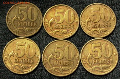 50 копеек 1999г., спмд, 12 монет - до 14.09..2016г. - 013.JPG