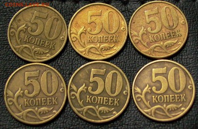 50 копеек 1999г., спмд, 12 монет - до 14.09..2016г. - 016.JPG