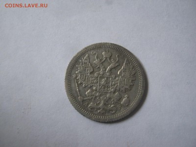 15 копеек 1904 г.СПБ. Короткий до 11.09.16 г. в 22-35 мск. - птичка,накладки,лоты 020.JPG