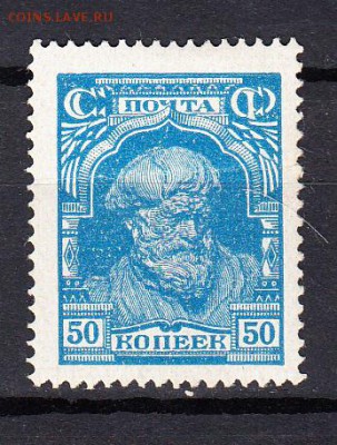 СССР 1927 колхозник 1м 50к - 65