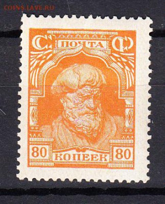 СССР 1927 колхозник 1м 80к - 66