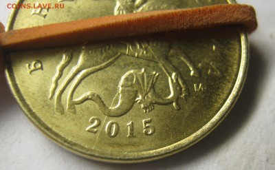 10 копеек 2015г - поворот + небольшой раскол - IMG_0672.JPG