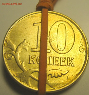 10 копеек 2015г - поворот + небольшой раскол - IMG_0666.JPG
