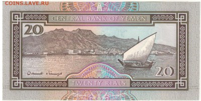ЙЕМЕН 20 РИАЛОВ 1990 ДО 15.09.2016 В 22.00МСК (В896) - 1-1йем20