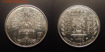 МОНЕТЫ МИРА 09-16 - Франция – 1 франк (1995) «200 лет Институту Франции» №1-2-3