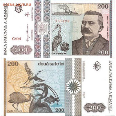 РУМЫНИЯ 200 ЛЕИ 1992 ДО 15.09.2016 В 22.00МСК (В631) - 1-1-рум200