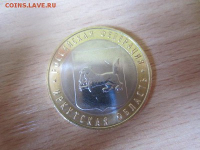 10 р. Иркутская. Раскол на 2 ч. до 11.09.16 в 22.00 - IMG_6289.JPG