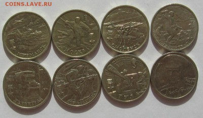 2р Города-Герои комплект 7шт + Гагарин СПМД до 15.09 - IMG_1_2268
