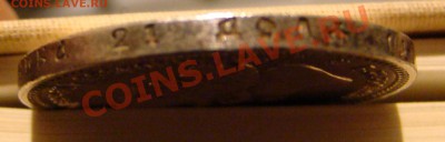 Рубль 1893г до 13.12.2010г в 21-00 по МСК - DSC05714.JPG