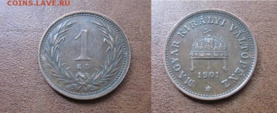 1901 Венгрия, 1 филлер, до 12.09 в 22-15 мск - IMG_7716.JPG