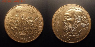 МОНЕТЫ МИРА 09-16 - Франция – 10 франков (1982) «Леон Гамбетта – французский политический деятель» №1-2-3