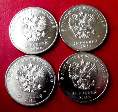 25 руб.2014г.4 шт. до 15.09.16г. до 22-00 - DSCF6630.JPG