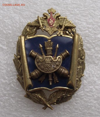 знак военной академии Петра Великого,до 12.09,в 22.00мск - 2.JPG