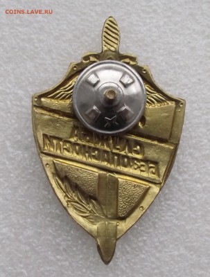 знак служба безопасности,до 12.09,в 22.00мск - 2а.JPG