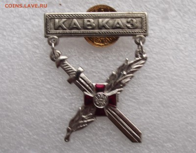 знак Кавказ,до 12.09,в 22.00мск - 8.JPG