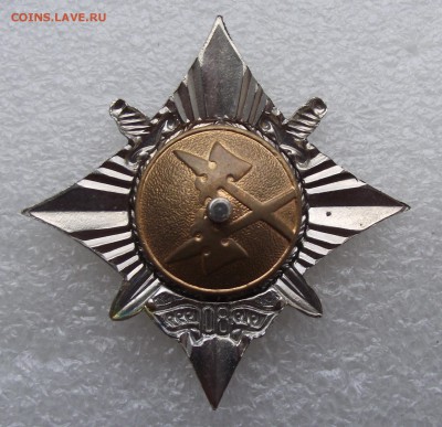 знак 80 лет экспертно-криминалистической службы МВД РФ,12.09 - 11а.JPG