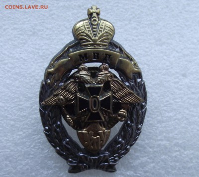 знак УМУ МВД РФ,до 12.09,в 22.00мск - 23.JPG