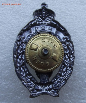 знак УМУ МВД РФ,до 12.09,в 22.00мск - 23а.JPG