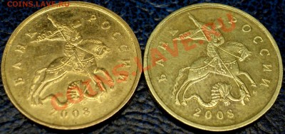 50 коп. 2008г. М - "лимонка"? - DSC03748.JPG