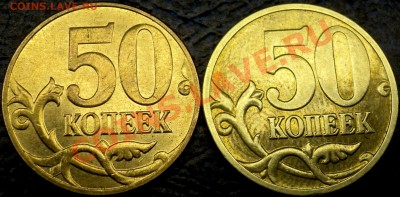 50 коп. 2008г. М - "лимонка"? - DSC03743.JPG