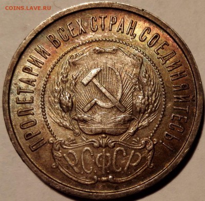 50 копеек 1922 ПЛ №1 (Блиц 700 руб.) - 4