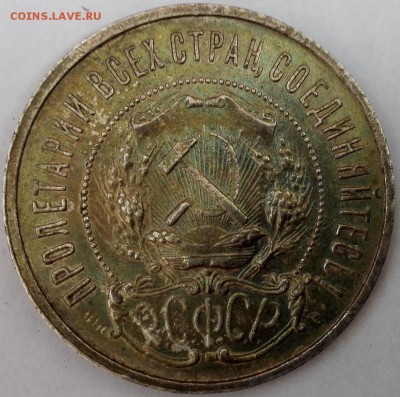 50 копеек 1922 ПЛ UNC, №1 (Блиц 900 руб.) - 4