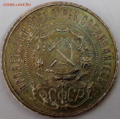 50 копеек 1922 ПЛ UNC, №1 (Блиц 900 руб.) - 3