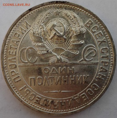 Полтинник 1925 ПЛ UNC, №2 (Блиц 900 руб.) - 4