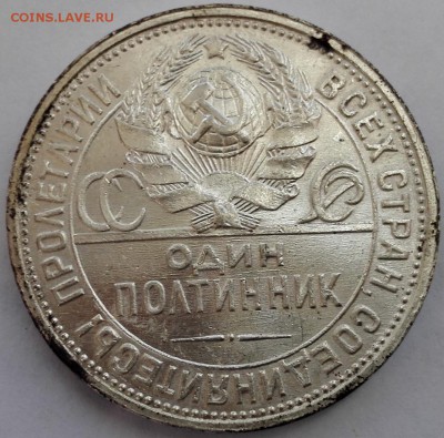 Полтинник 1926 ПЛ UNC, №2 (Блиц 900 руб.) - 4