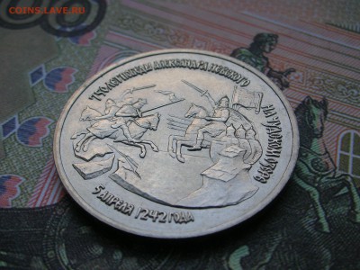 3 рубля 1992 А.Невский до 12.09.16-22.00 - DSCN9801.JPG