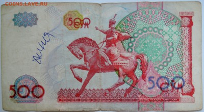 УЗБЕКИСТАН - 500 сумов 1999 г.   до 15.09 в 22.00 - DSCN7539